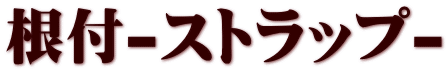 ���t-�X�g���b�v-