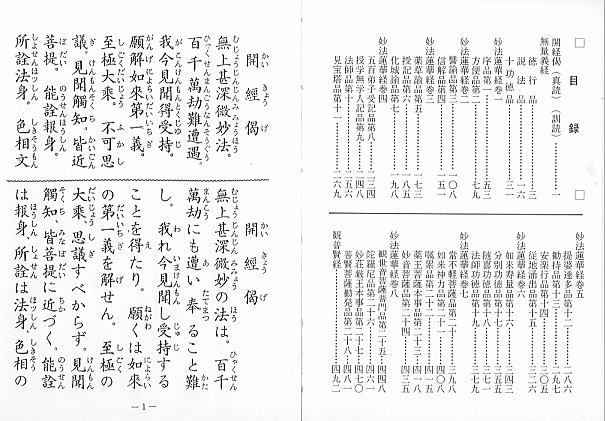 経典書庫のページ